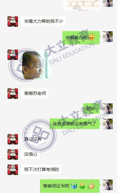 造价工程师学员好评