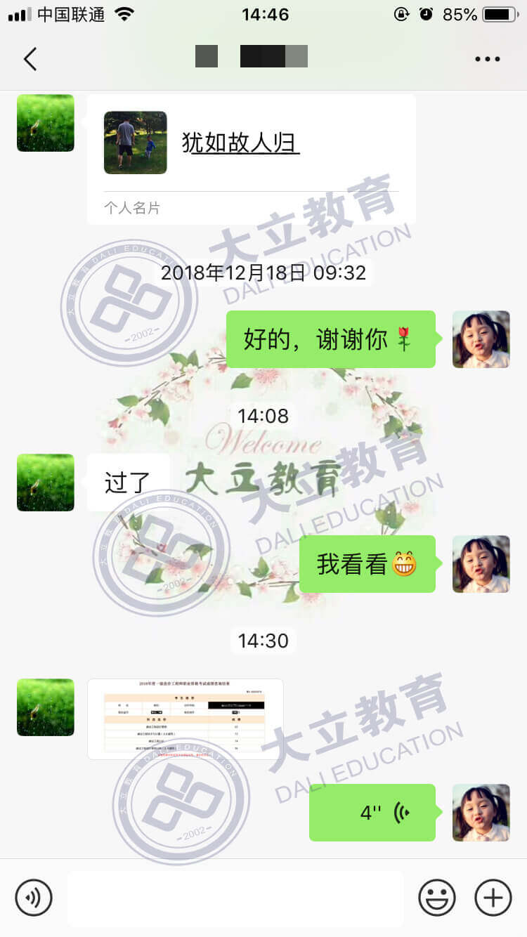 造价工程师学员好评