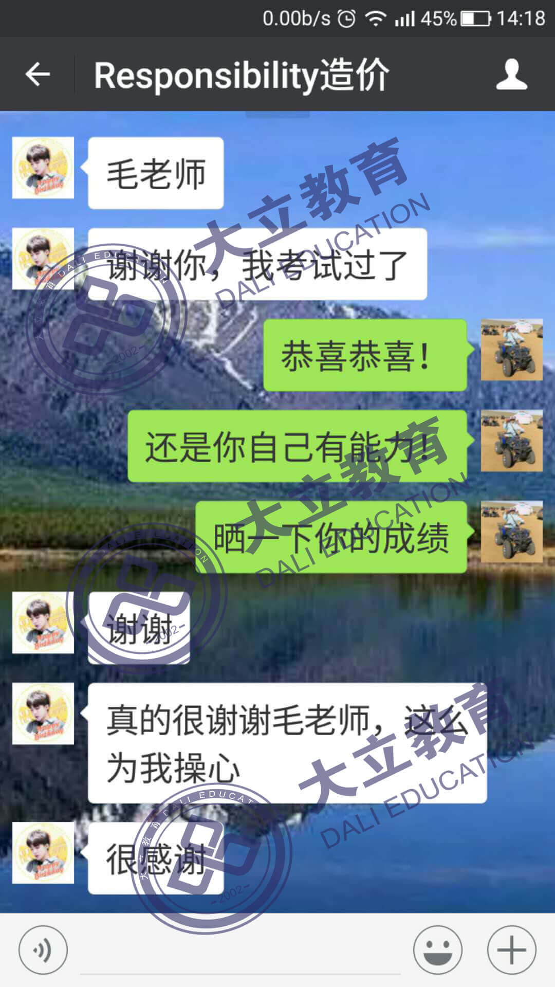 造价工程师学员好评
