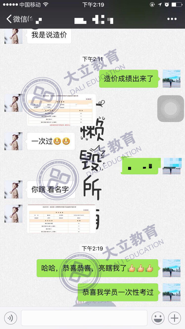 造价工程师学院好评
