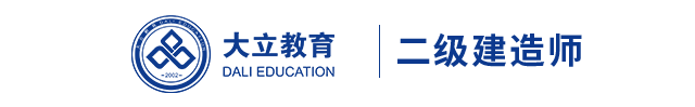 大立教育