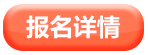 造价工程师报考条件