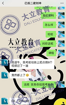 二级建造师学员好评