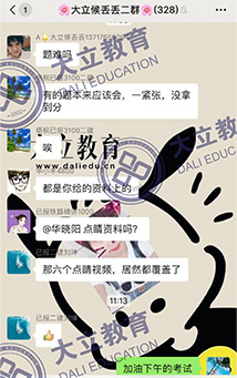 二级建造师学员好评