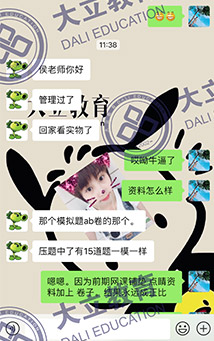 二级建造师学员好评