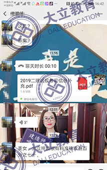 二级建造师学员好评