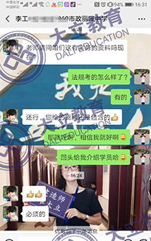 二级建造师学员好评