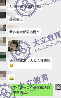 二级建造师学员好评