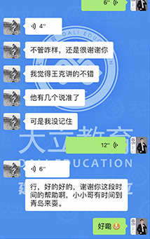 一级建造师学员好评