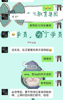 一级建造师学员好评