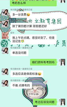 一级建造师学员好评