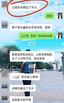 一级建造师学员好评