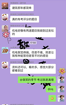 一级建造师学员好评