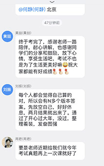 一级造价工程师学员好评