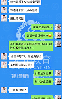 一级造价工程师学员好评