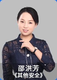 安全工程师培训讲师