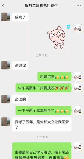 大立荣誉