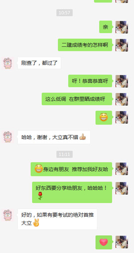 大立荣誉