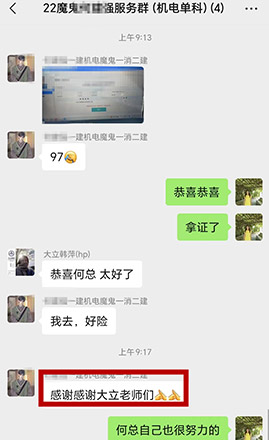 一级建造师培训学员好评
