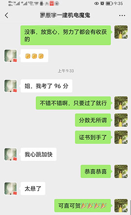一级建造师培训学员好评