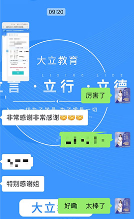 一级建造师培训学员好评