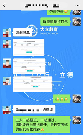 一级建造师培训学员好评
