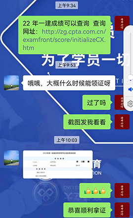 一级建造师培训学员好评