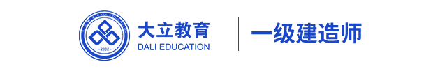 大立教育