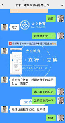 大立荣誉