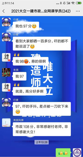 大立荣誉