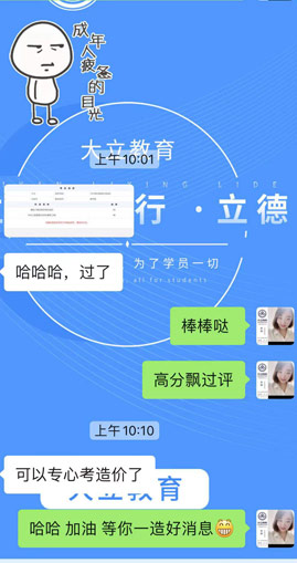 大立荣誉